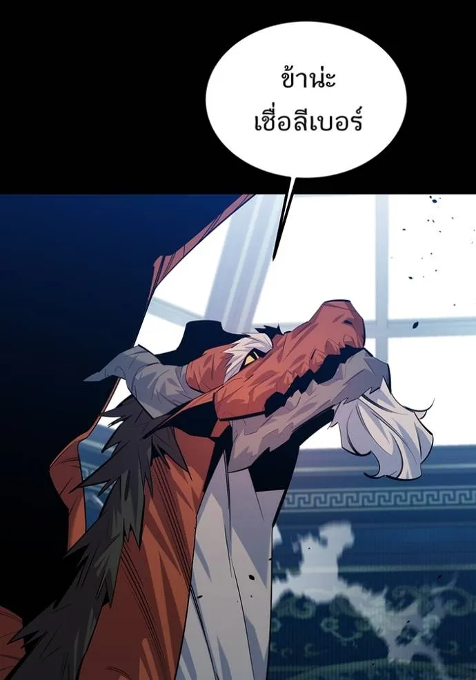 แยกร่างล่าอัตโนมัติ ตอนที่ 121 รูปที่ 106