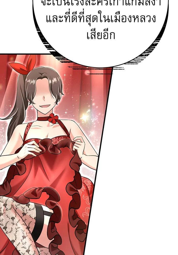 นางร้ายที่ไหนจะมีคุณธรรม ตอนที่ 95 รูปที่ 82