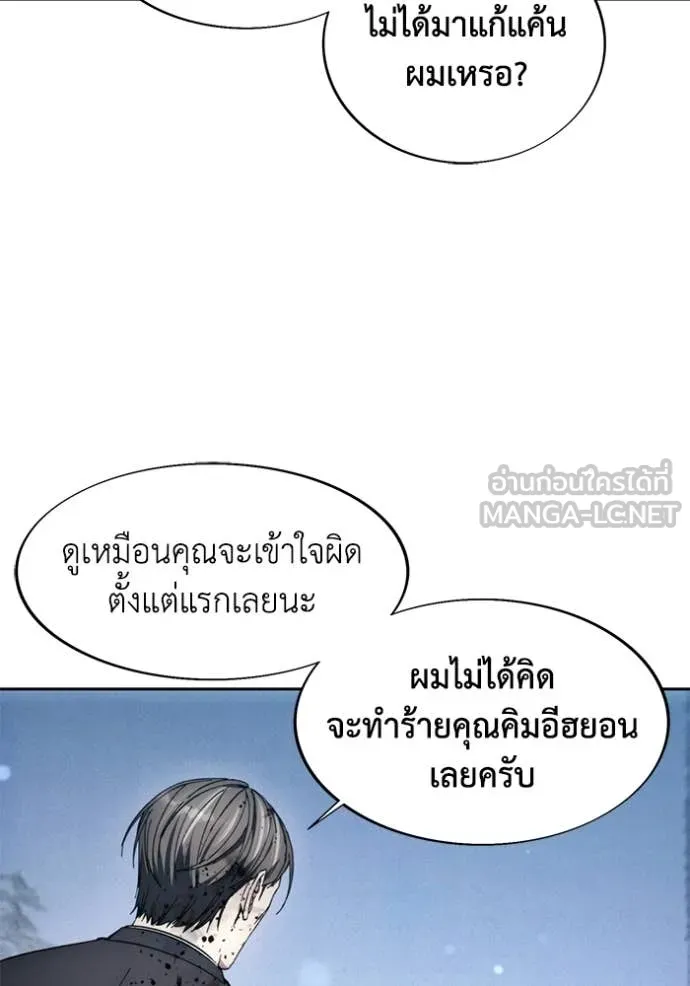 ศึกชิงบัลลังก์เทพเจ้ ตอนที่ 195 รูปที่ 77