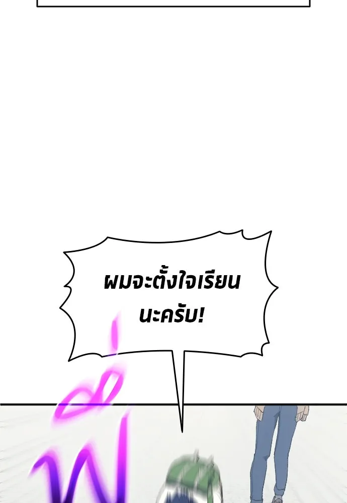 นักเตะแข้งสวรรค์ ตอนที่ 11 รูปที่ 100