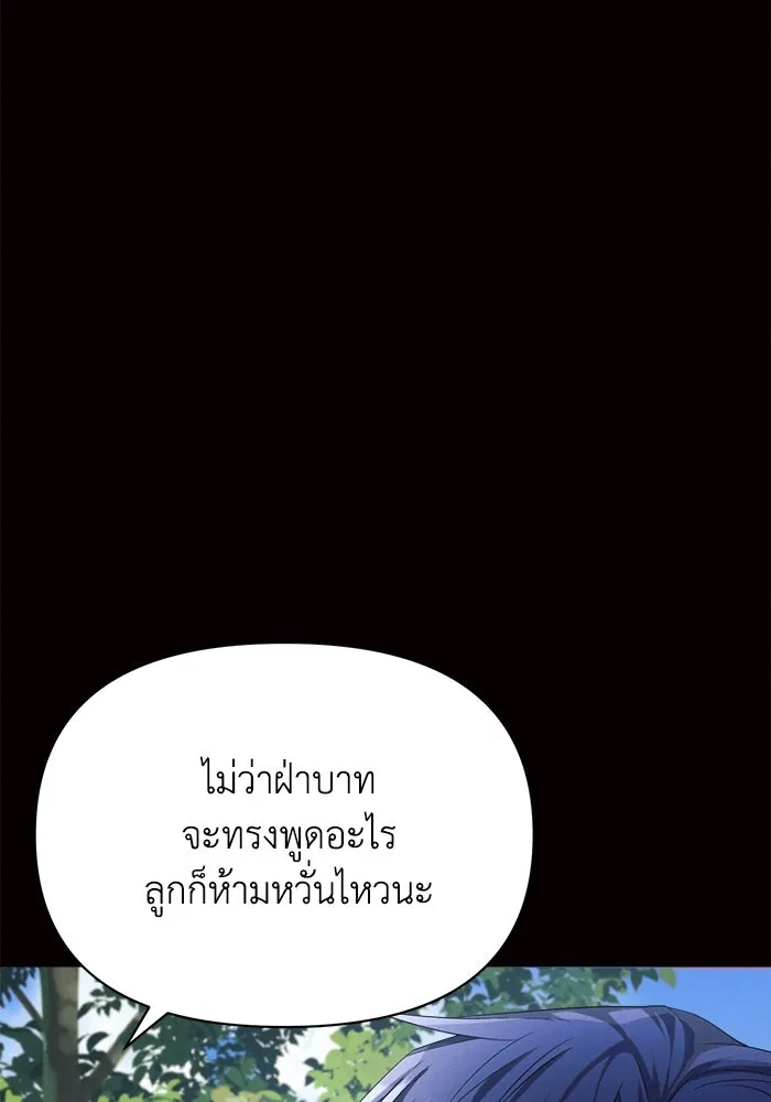 แอชสตาร์ต ตอนที่ 18 รูปที่ 119