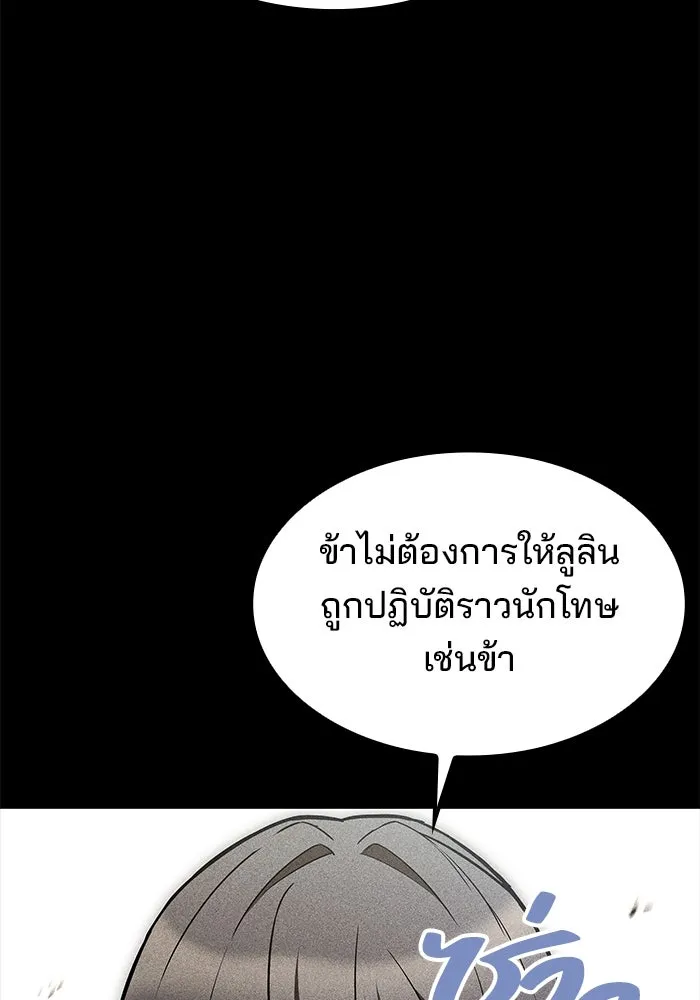 ครัวจอมเวท ตอนที่ 67 รูปที่ 122