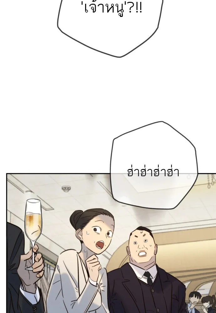 พริบตาเปลี่ยนโลก ตอนที่ 24 รูปที่ 116