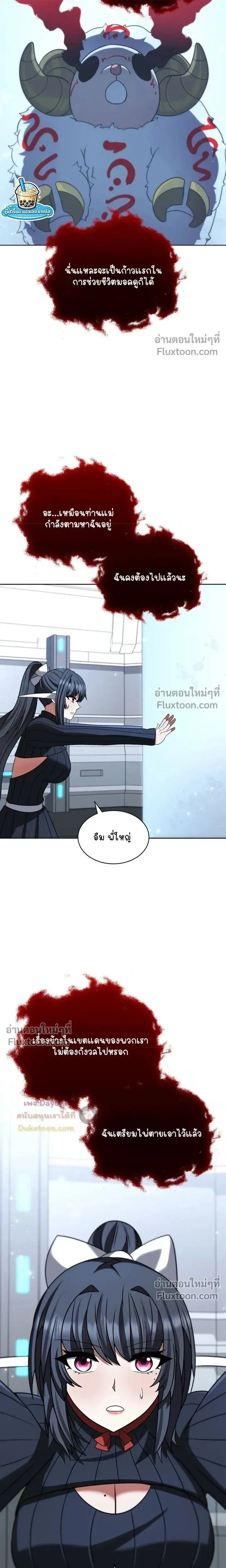Part-Time Grim Reaper ตอนที่ ตอนที่ 55 รูปที่ 30