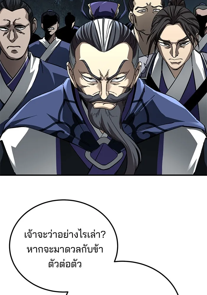 คุณปู่จอมยุทธกับหลานสาวสุดแกร่ง ตอนที่ 55 รูปที่ 53