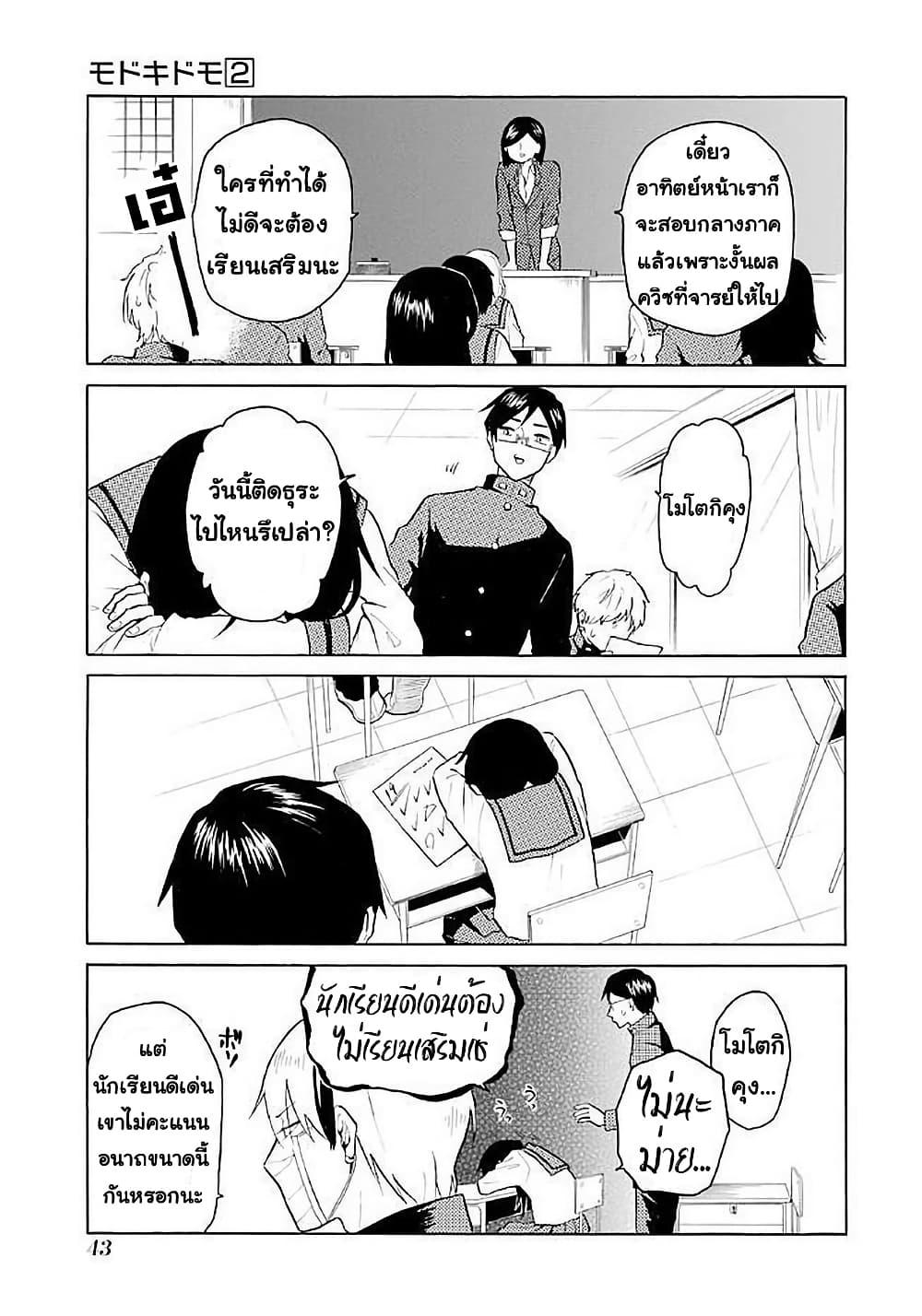 Manga-lc-com อ่านมังงะ อ่านการ์ตูน ออนไลน์ ฟรี Modokidomo ตอนที่ 1 2 3 4 5 6 7 8 9 10 11 12 13 14 ฟรี ไม่มีโฆษณา Manga-lc - อ่าน มังงะ อ่าน การ์ตูน ออนไลน์ อ่านมังงะ ฟรี