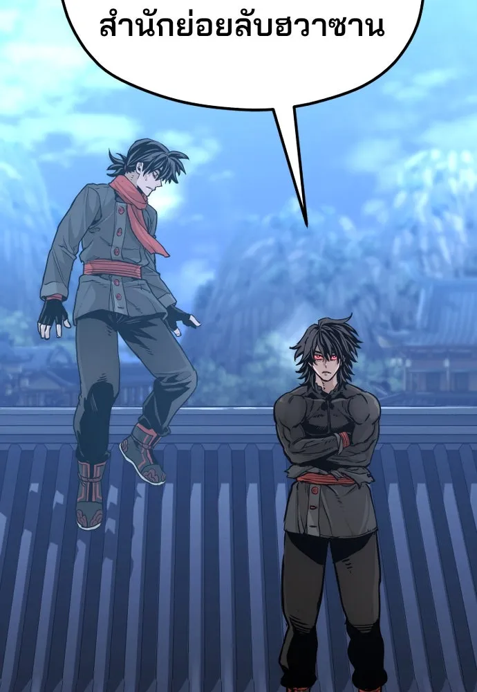 เส้นทางสู่เทพมาร ตอนที่ 81 (จบ ss1) รูปที่ 77