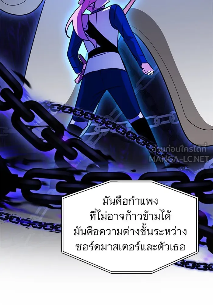 อะคาเดมีนี้เห็นทีจะเจ๊ง ตอนที่ 77 รูปที่ 33