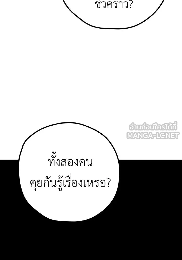 รักนี้ไม่มีรีไซเคิล ตอนที่ 31 รูปที่ 114