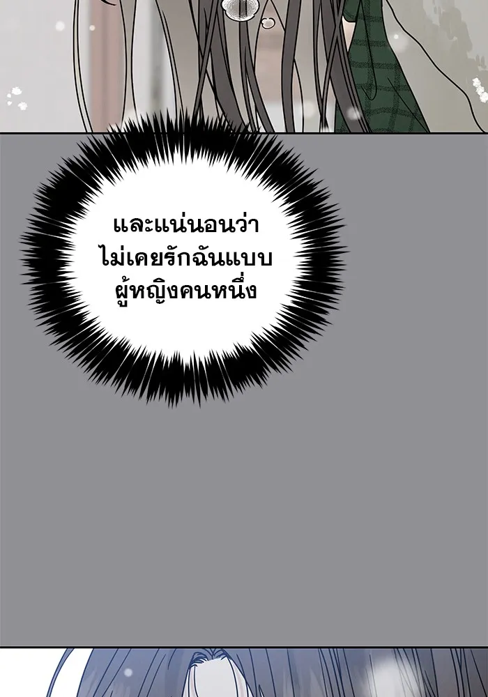 รักหลอกหยอกแฟนเก่า ตอนที่ 1 รูปที่ 250