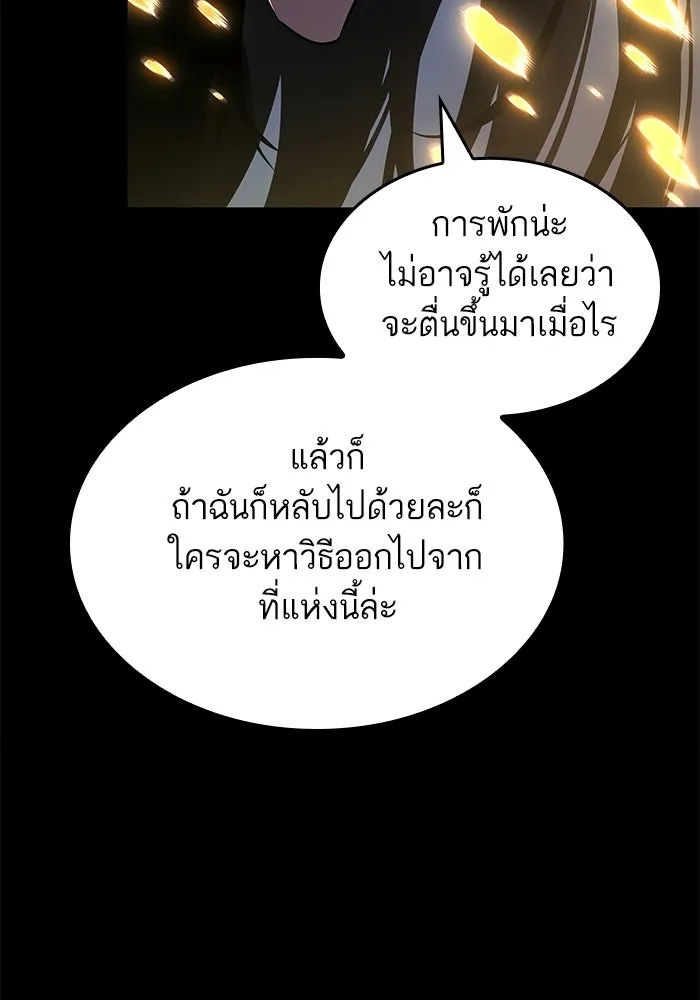 หลังวันสิ้นโลก ตอนที่ 235 รูปที่ 136