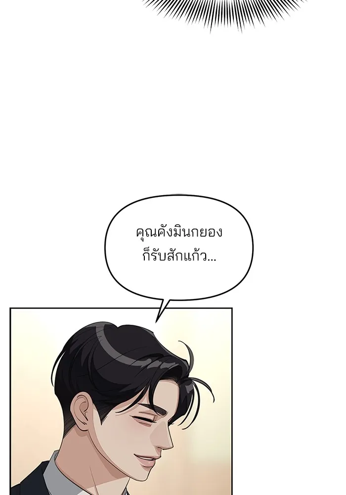 ความรักของอิซอบ ตอนที่ 42 รูปที่ 32