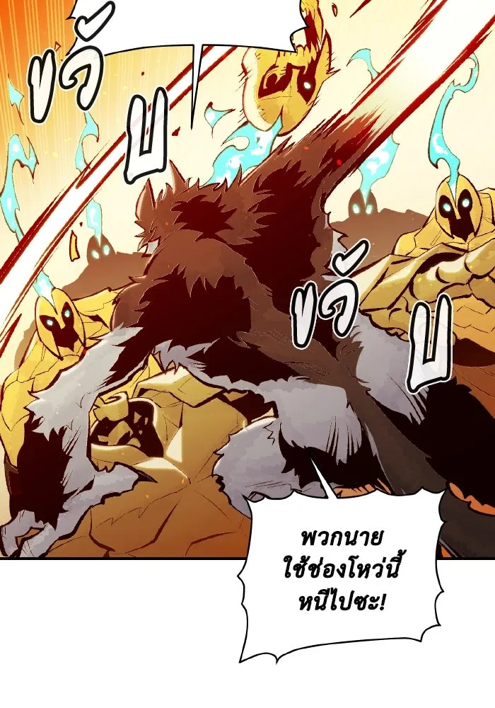 The Lone Necromancer ตอนที่ 52 รูปที่ 8