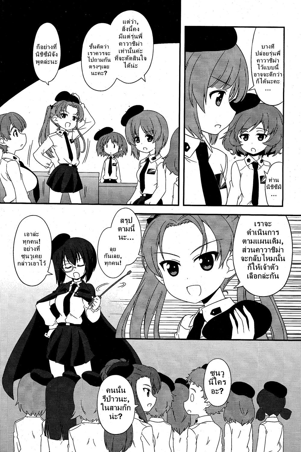 Manga-lc-com อ่านมังงะ อ่านการ์ตูน ออนไลน์ ฟรี Girls & Panzer – Motto Love Love Sakusen Desu! ตอนที่ 1 2 3 4 5 6 7 8 9 10 11 12 13 14 ฟรี ไม่มีโฆษณา Manga-lc - อ่าน มังงะ อ่าน การ์ตูน ออนไลน์ อ่านมังงะ ฟรี