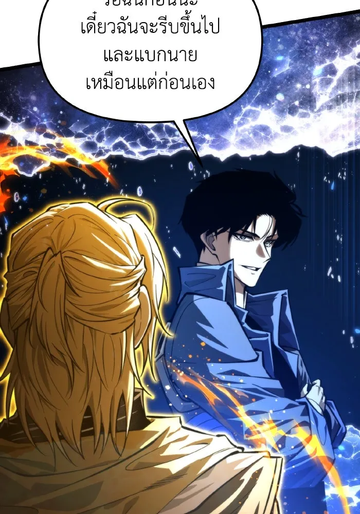 การแข่งขันของผู้เกิดใหม่ ตอนที่ 99 รูปที่ 92