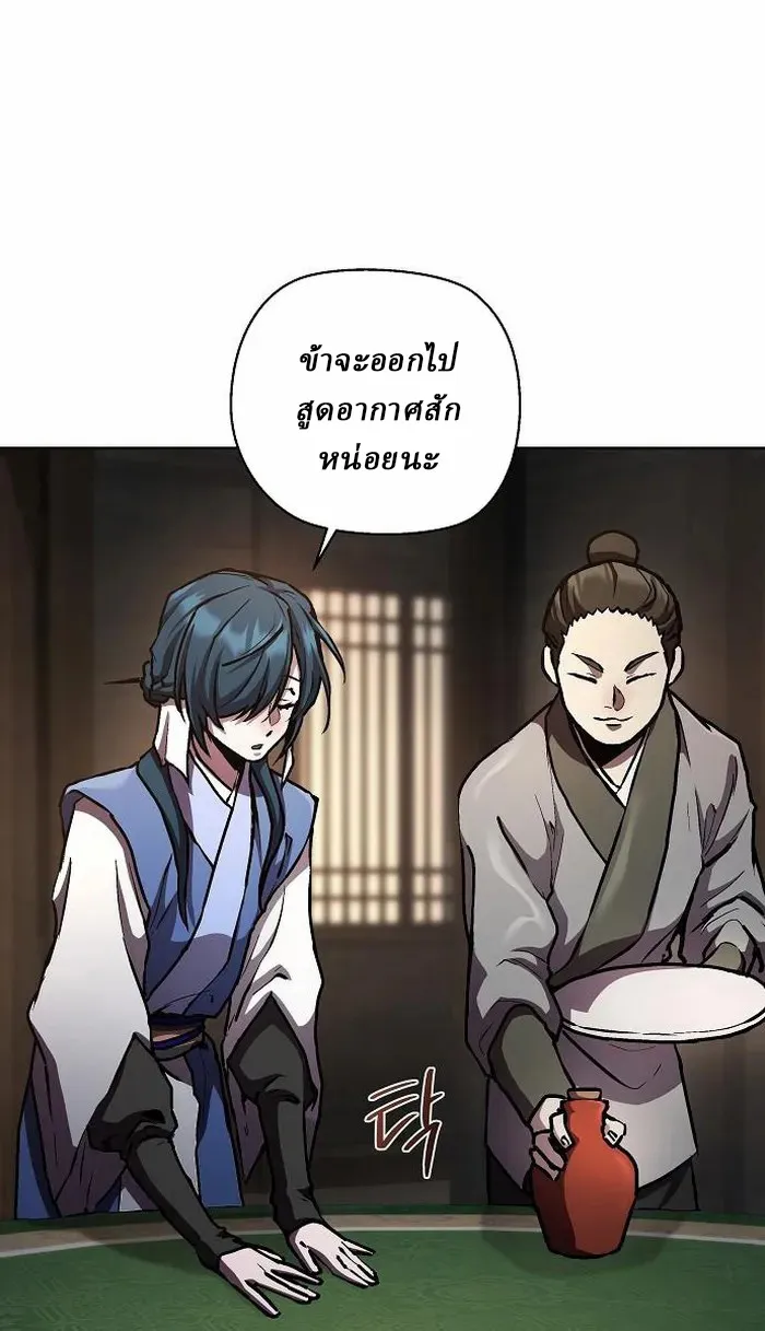 Reborn on the Demonic Cult Battlefield ยอดอ_จฉร_ยะผ_หวนค_น ตอนที่ ตอนที่ 5 รูปที่ 20