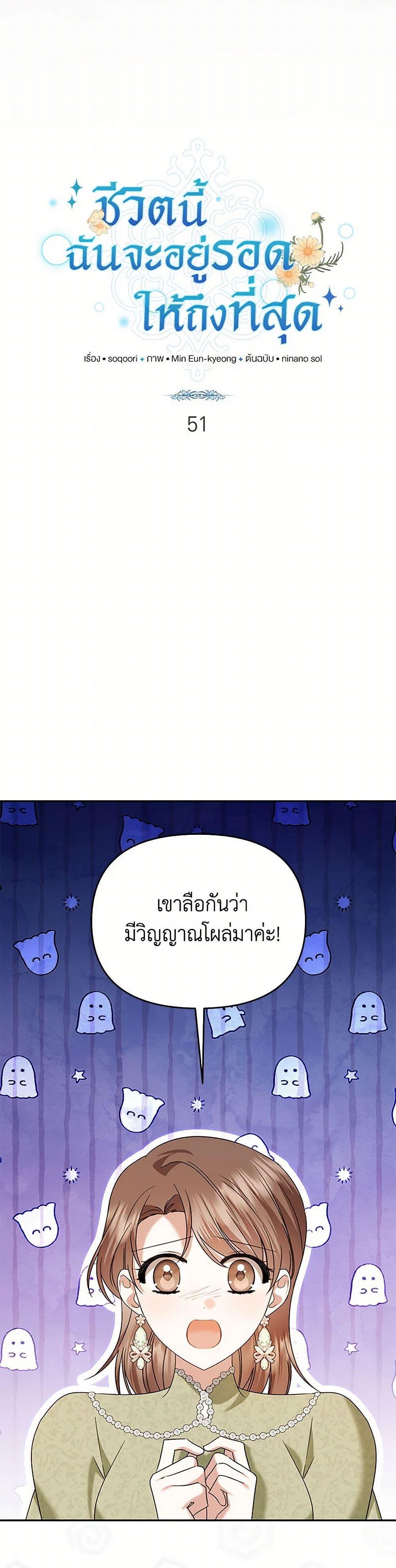 Manga-lc-com อ่านมังงะ อ่านการ์ตูน ออนไลน์ ฟรี In This Life, I Will Survive Until the End ตอนที่ 1 2 3 4 5 6 7 8 9 10 11 12 13 14 ฟรี ไม่มีโฆษณา Manga-lc - อ่าน มังงะ อ่าน การ์ตูน ออนไลน์ อ่านมังงะ ฟรี