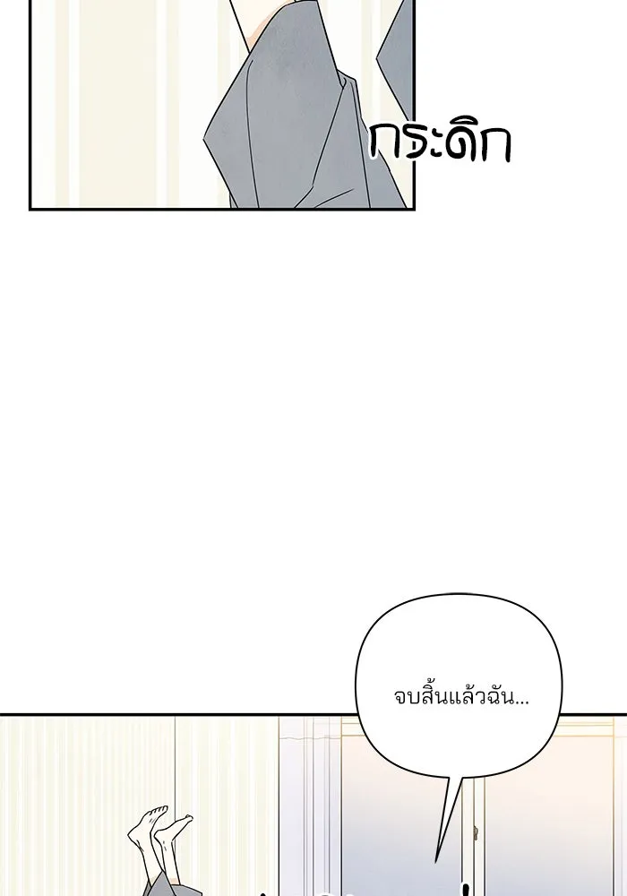 ปุลโซราได้เวลาดัง ตอนที่ 5 รูปที่ 73