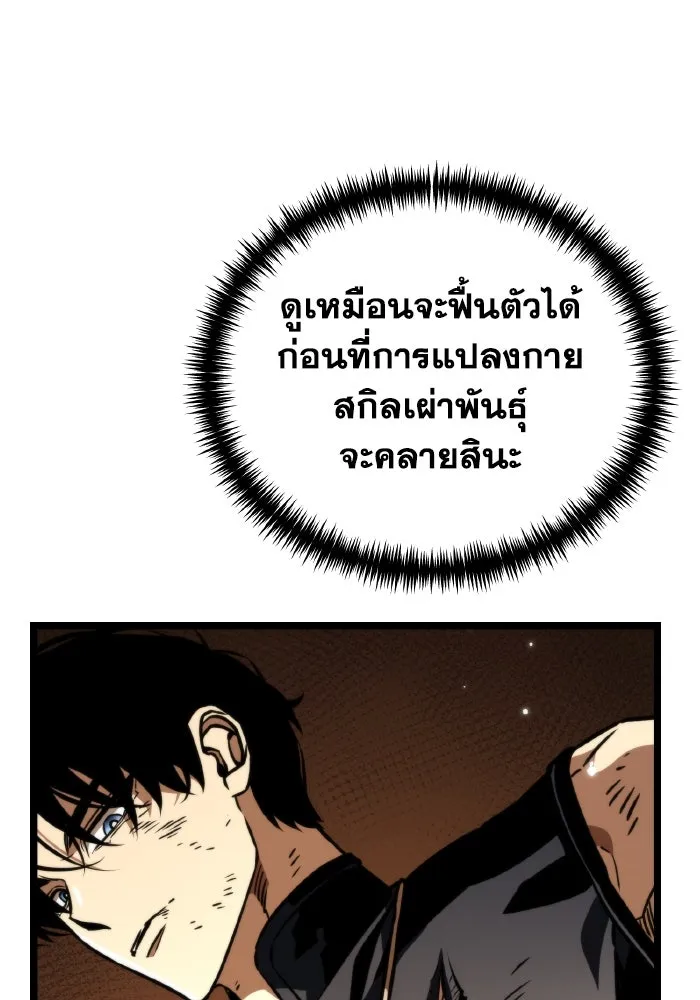 การแข่งขันของผู้เกิดใหม่ ตอนที่ 61 รูปที่ 112