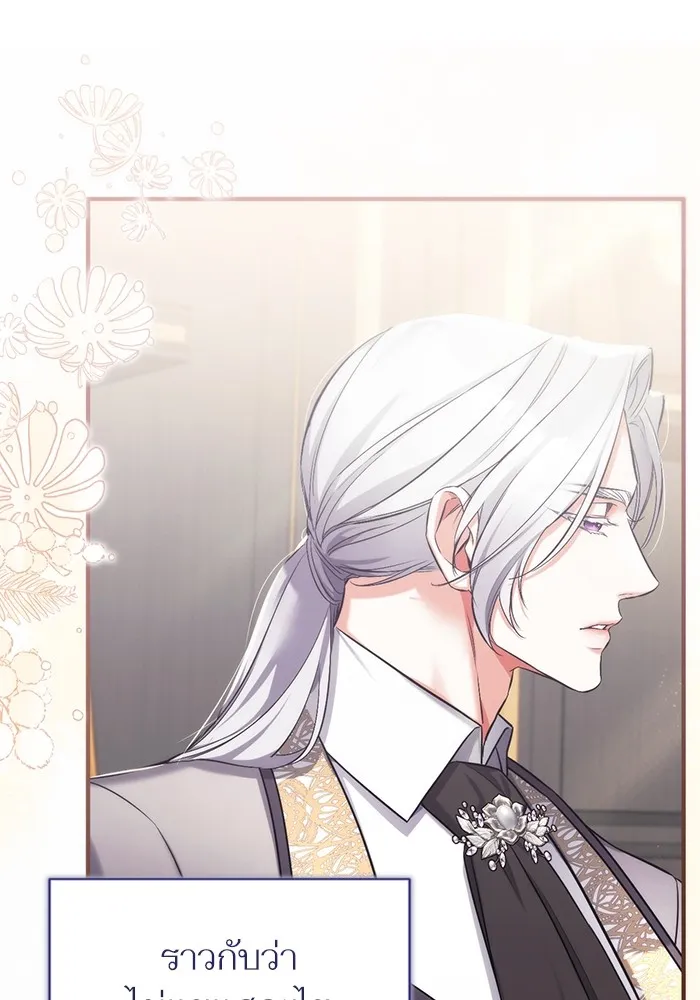แด่ตัวละครโปรดที่ถูกทิ้ง ตอนที่ 53 รูปที่ 98