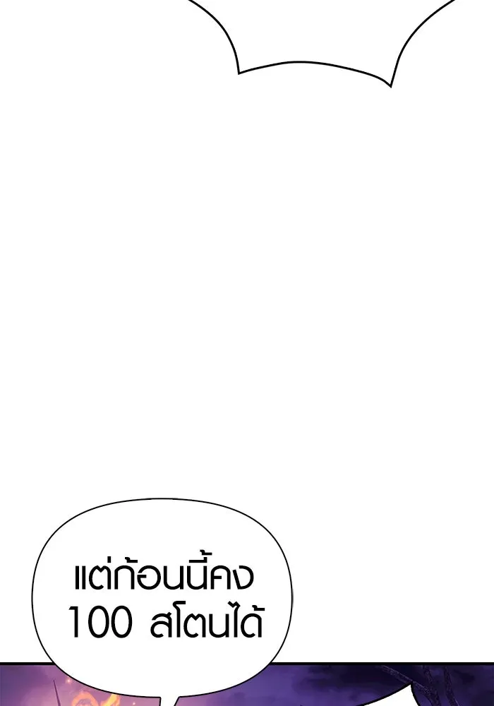 เอาชีวิตรอดในเกมฉบับคนเถื่อน ตอนที่ 20 รูปที่ 92