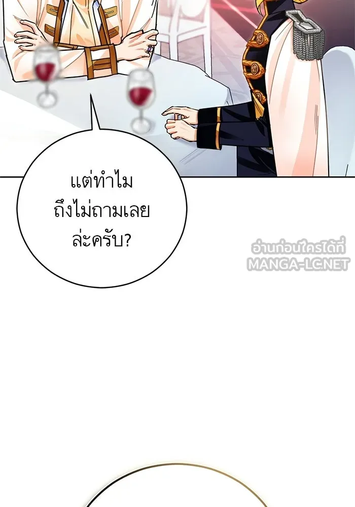 บุตรีดยุกขอไม่แต่งงานbrกับหนุ่มในฝัน ตอนที่ 24 รูปที่ 42