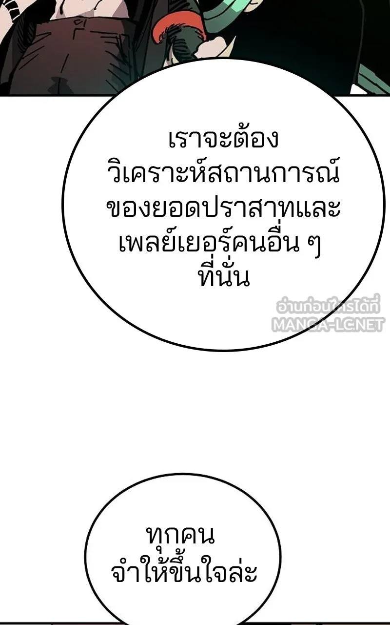 Player ตอนที่ 194 รูปที่ 81