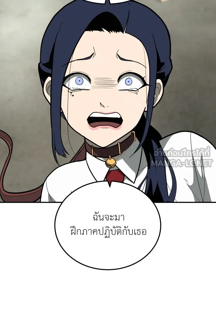 สนามเด็กล่า ตอนที่ 14 รูปที่ 27