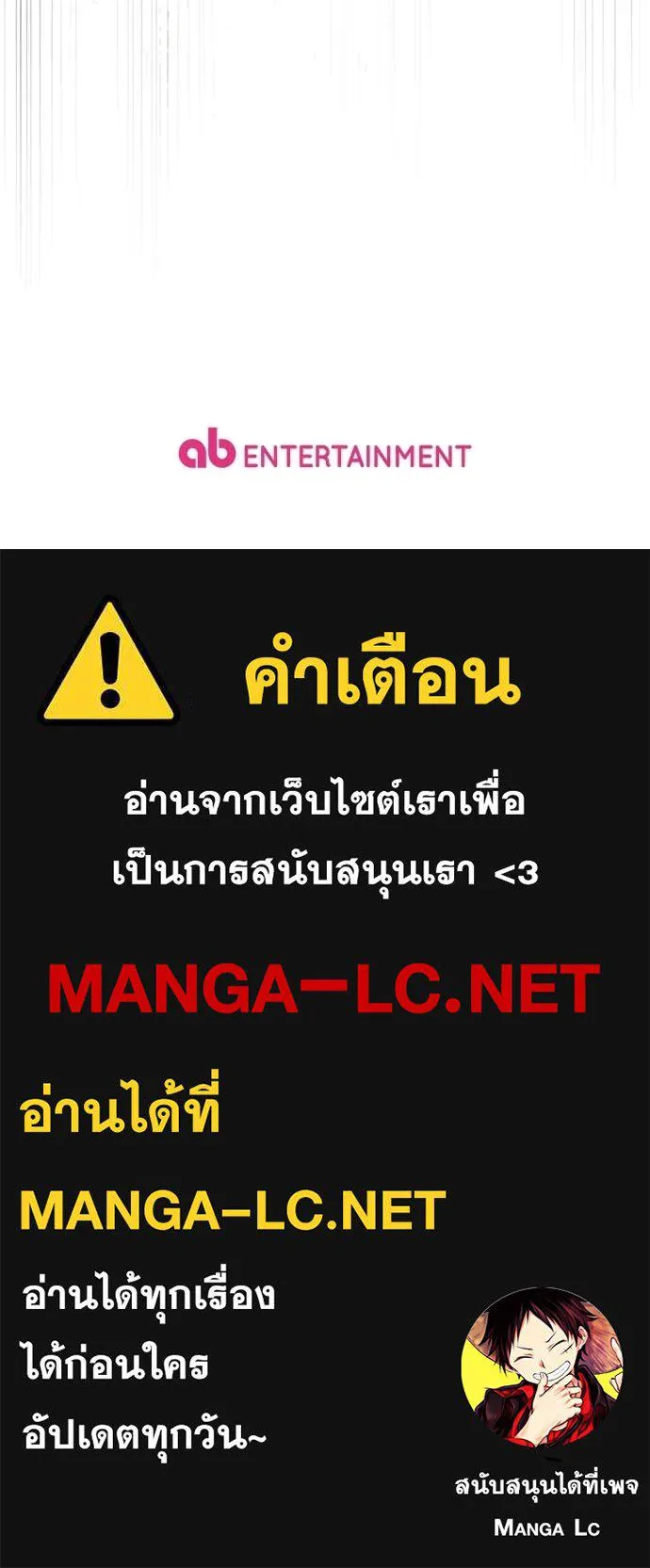 เชื่อเถอะ ฉันเป็นฮัน ตอนที่ 71 รูปที่ 143