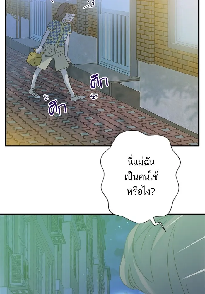 ฉันมันร้าย หรือเพราะโลกไม่น่ารัก ตอนที่ 107 รูปที่ 37