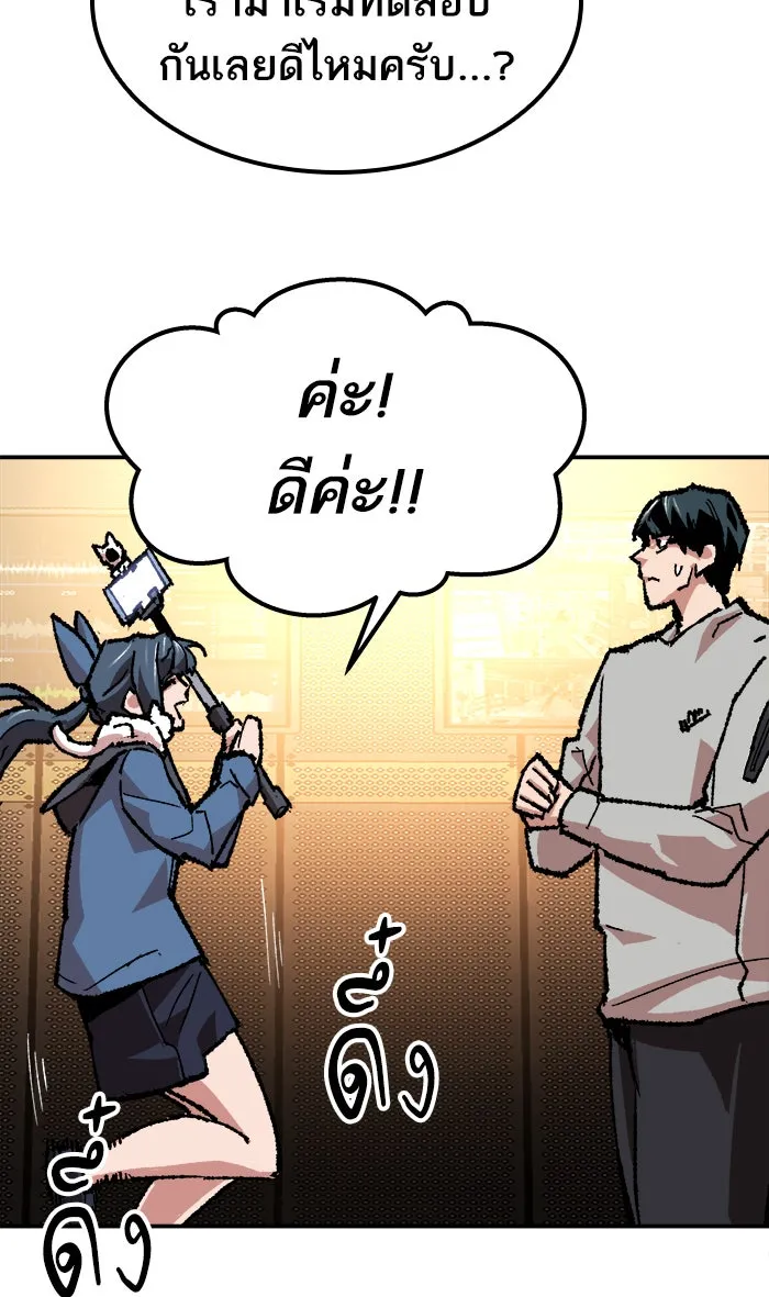 ยอดคนเลเวลทะลุ ตอนที่ 17 ทดสอบขีดจำกัด รูปที่ 70