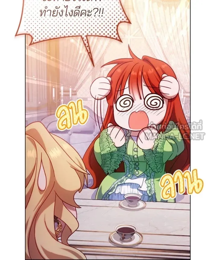ถ้าเป็นนางร้าย ตอนที่ 23 รูปที่ 21