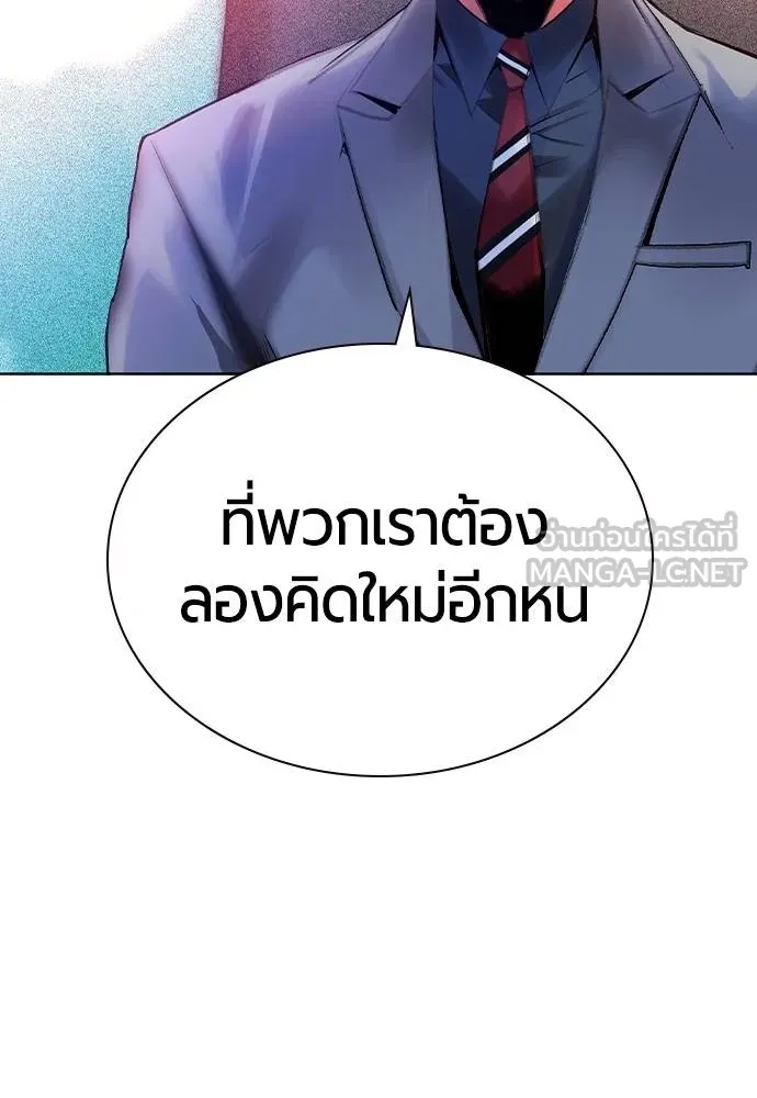 Jungle Juice ตอนที่ 133 รูปที่ 99