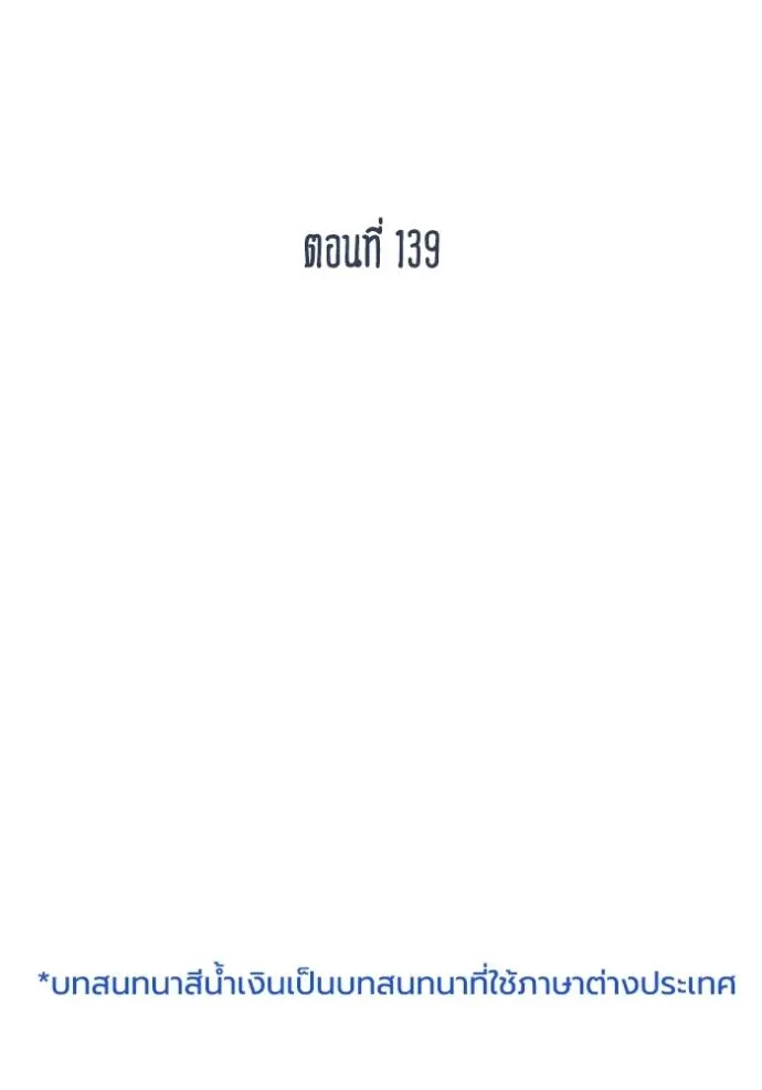 ราชาแห่งอ็อกทากอน ตอนที่ 139 รูปที่ 2