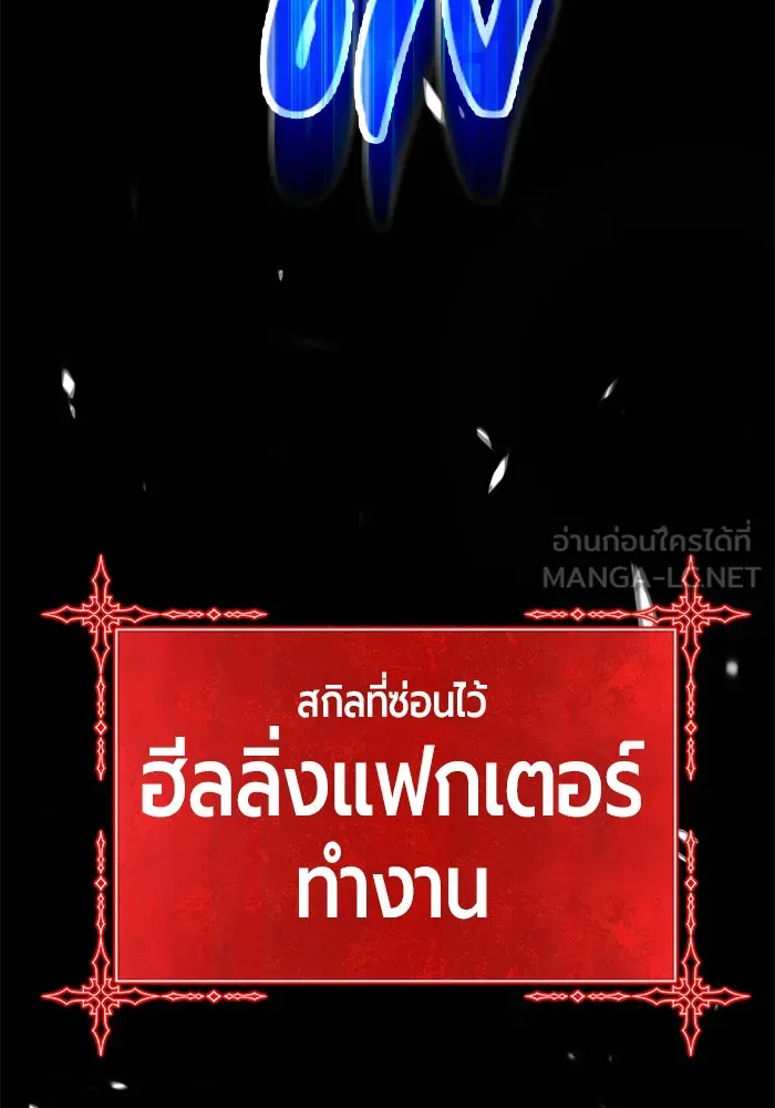 +99 ท่อนไม้พร้อมบวก ตอนที่ 15 รูปที่ 336