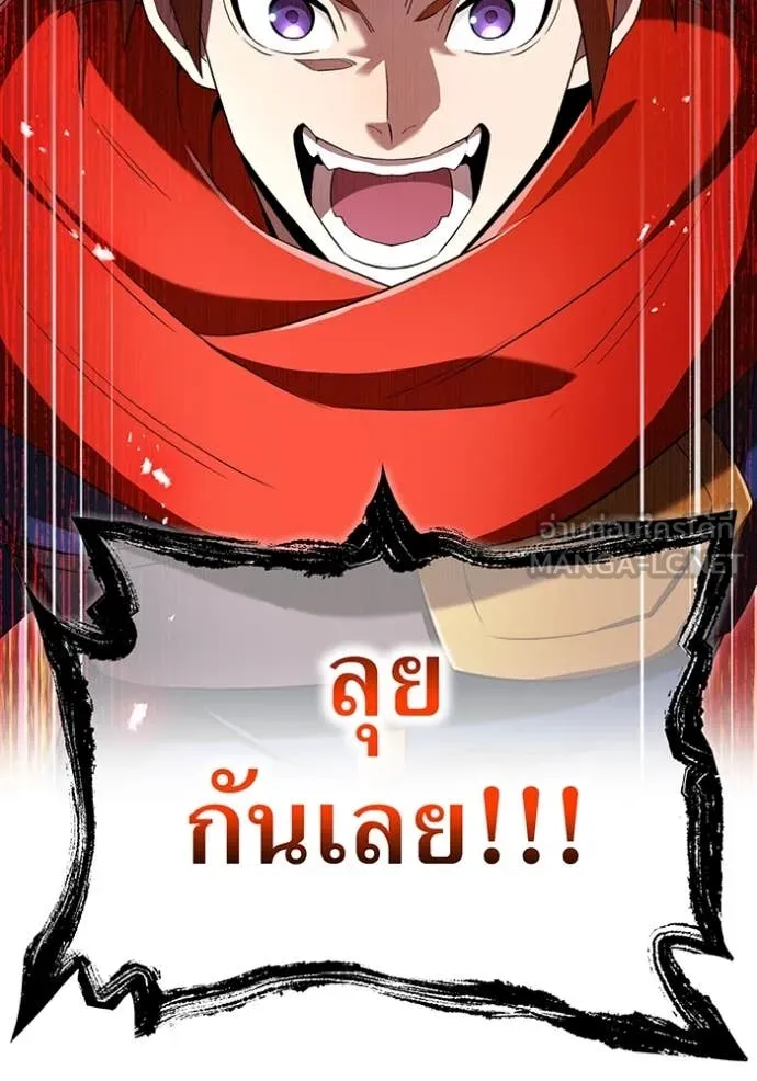 ฮันเตอร์สกิลโกง ตอนที่ 79 รูปที่ 163