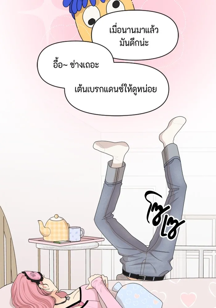 จริง ๆ แล้ว โอบารัมน่ะ… ตอนที่ 91 รูปที่ 49