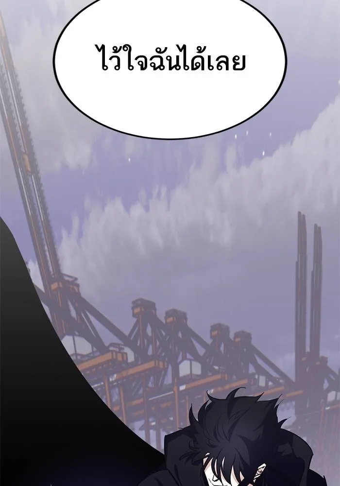 Return to Player ตอนที่ 150 รูปที่ 94