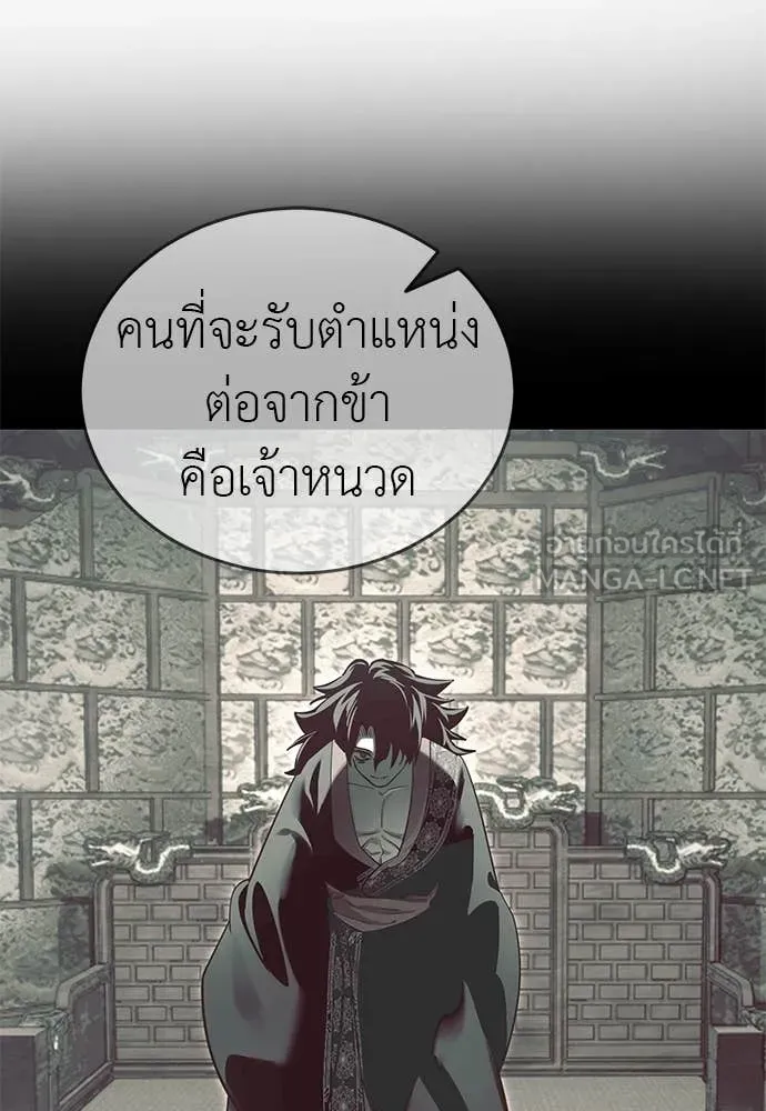 ยมราชลงทัณฑ์ ตอนที่ 101 รูปที่ 19