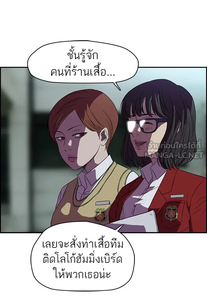 ปั่นสู้ฝันbrWind Breaker ตอนที่ 61 รูปที่ 30