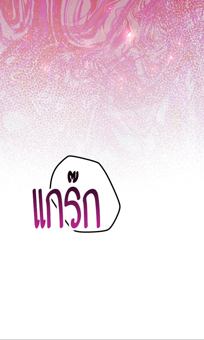 หวานใจสุดโหดโหมดเชื่อง ตอนที่ 36 รูปที่ 29