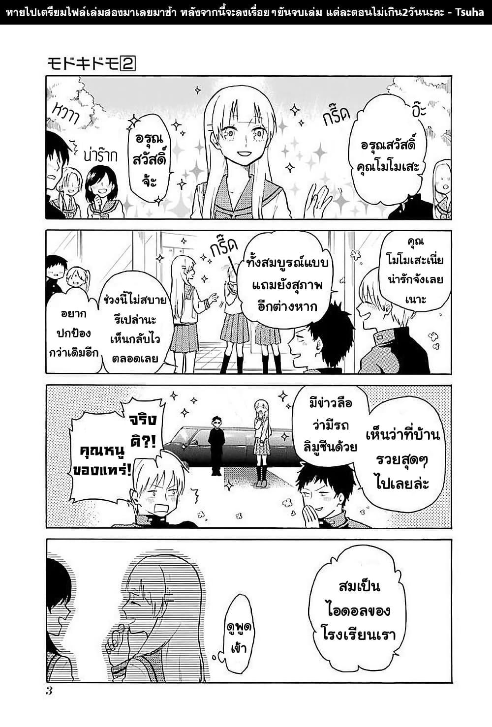 Manga-lc-com อ่านมังงะ อ่านการ์ตูน ออนไลน์ ฟรี Modokidomo ตอนที่ 1 2 3 4 5 6 7 8 9 10 11 12 13 14 ฟรี ไม่มีโฆษณา Manga-lc - อ่าน มังงะ อ่าน การ์ตูน ออนไลน์ อ่านมังงะ ฟรี
