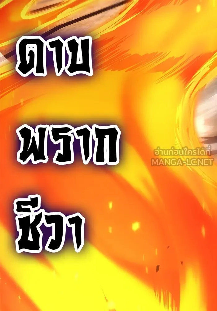 ดาบแห่งจักรพรรดิ ตอนที่ 58 รูปที่ 141