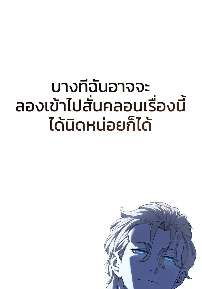 ยอดนักดาบผู้โอบอุ้มดารา ตอนที่ 70 รูปที่ 79