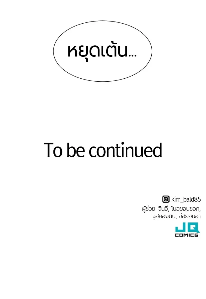 ยอดสถาปนิกผู้พิทักษ์อาณาจักร ตอนที่ 32 รูปที่ 131