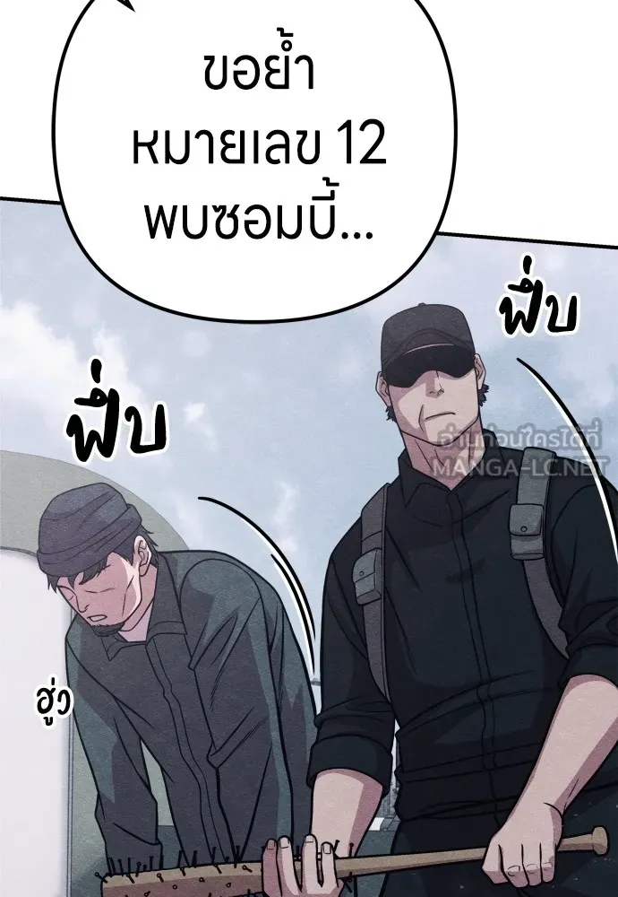 Zombie X Slasher ตอนที่ 24 รูปที่ 12