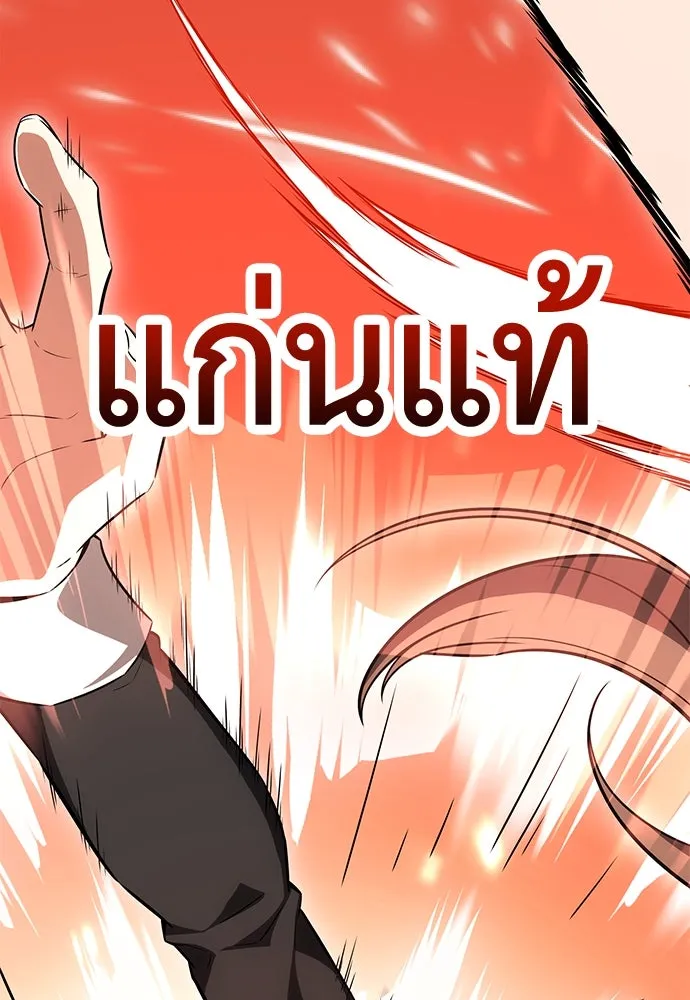 ไอ้เพลเยอร์นั่น ฉันฆ่ามันเอง ตอนที่ 9 รูปที่ 71