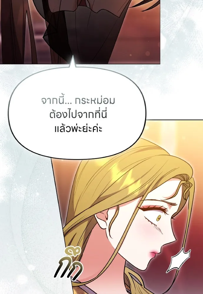 ข้าเนี่ยนะเป็นพระสนม ตอนที่ 102 มาเพื่อกล่าวอำลา รูปที่ 91