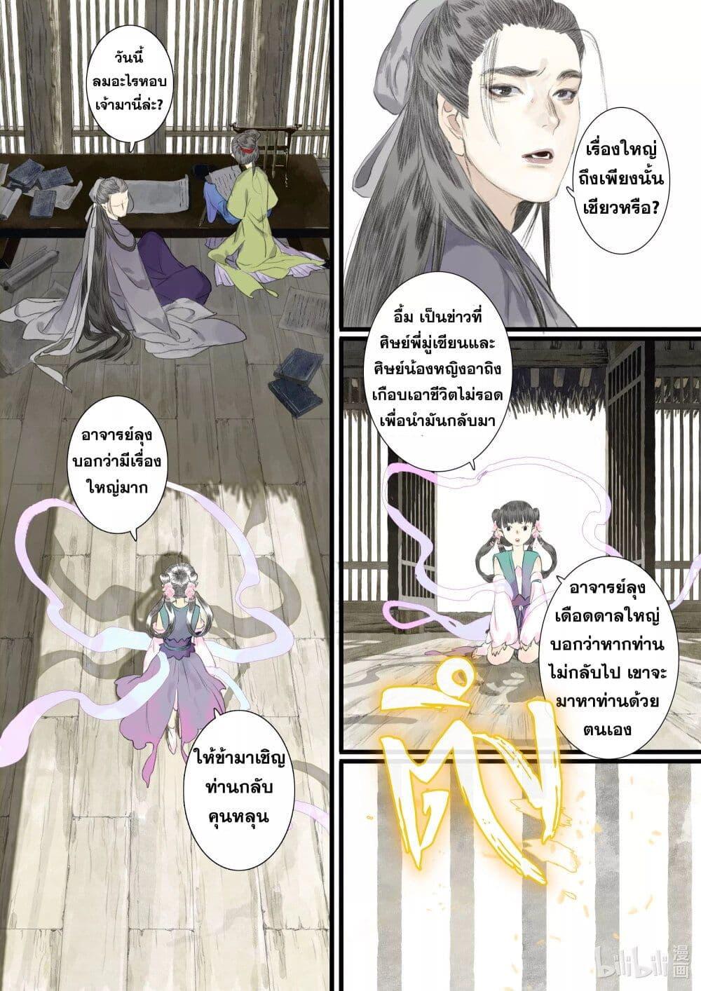 Manga-lc-com อ่านมังงะ อ่านการ์ตูน ออนไลน์ ฟรี Song of the Sky Walkers ลำนำของผู้ล่องนภา ตอนที่ 1 2 3 4 5 6 7 8 9 10 11 12 13 14 ฟรี ไม่มีโฆษณา Manga-lc - อ่าน มังงะ อ่าน การ์ตูน ออนไลน์ อ่านมังงะ ฟรี