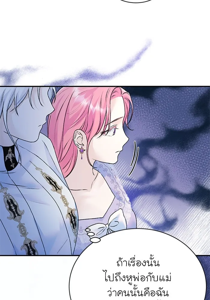 ไหนบอกว่าฉันใกล้ตาย ตอนที่ 25 รูปที่ 67